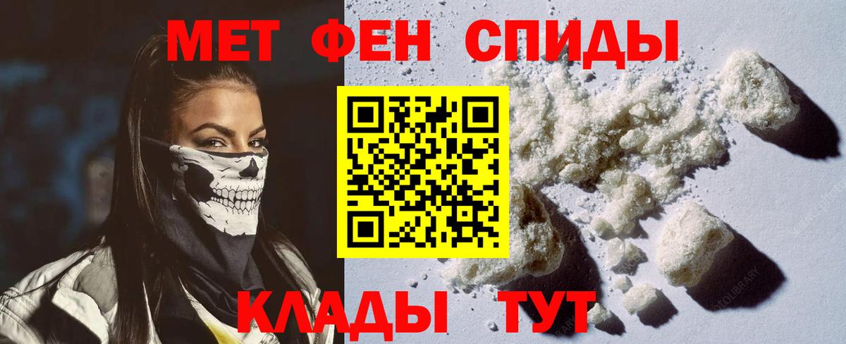 АМФ VHQ  Amphetamine  Рузаевка  Вход с VPN 