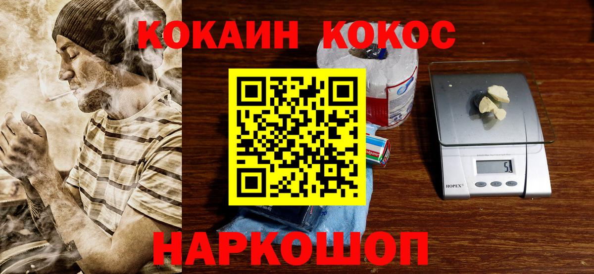 КОКАИН Боливия Рузаевка