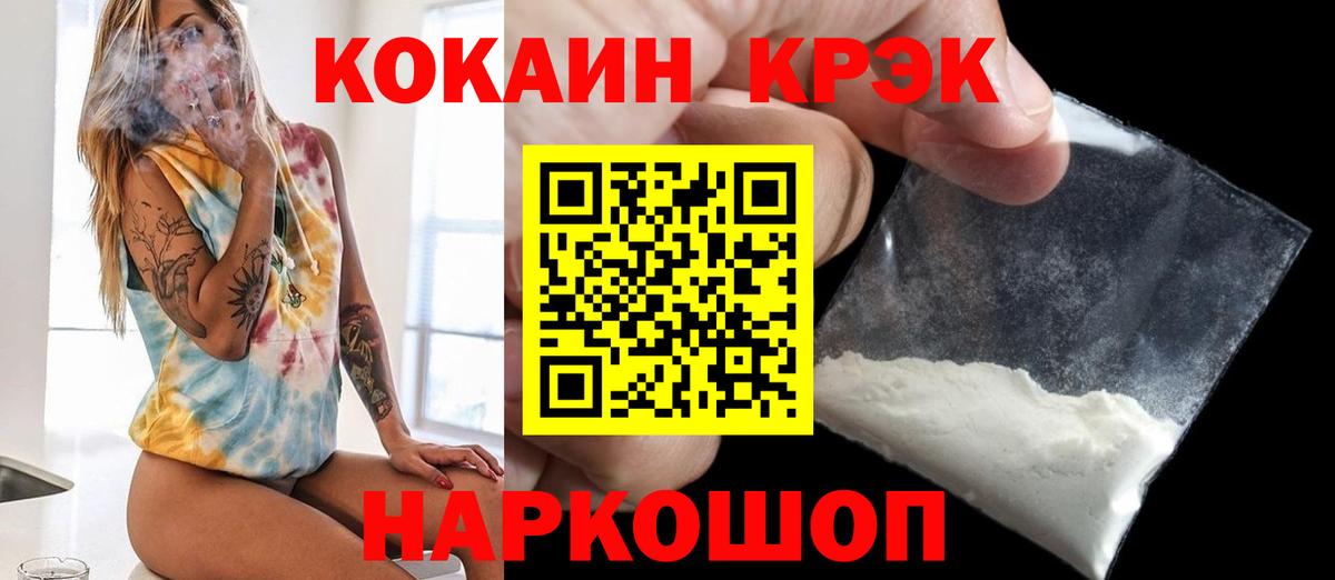 Кокаин Боливия  Вход с VPN  Cocaine VHQ  Рузаевка 