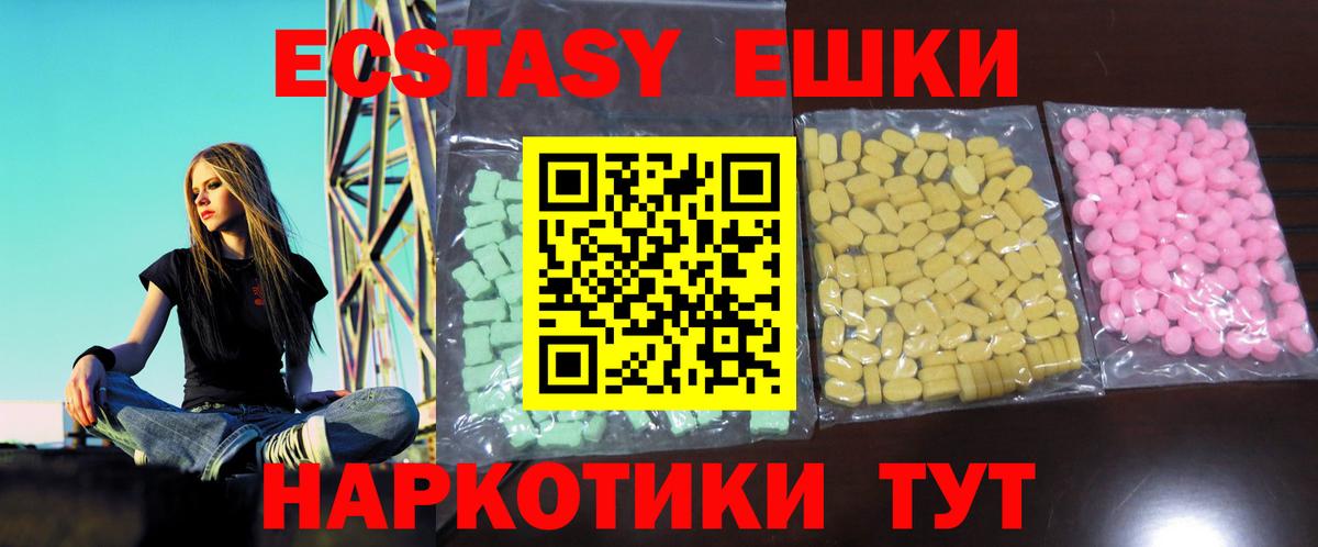ЭКСТАЗИ VHQ  Ecstasy XTC  продажа наркотиков  МЕГА зеркало  Вход с VPN  Рузаевка 