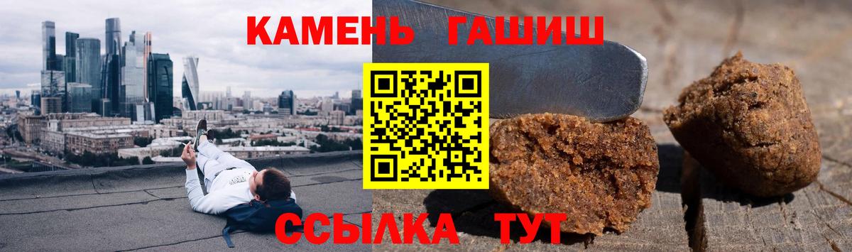 ГАШИШ Cannabis  ГАШ Cannabis  Вход с VPN  Гашиш  Рузаевка 