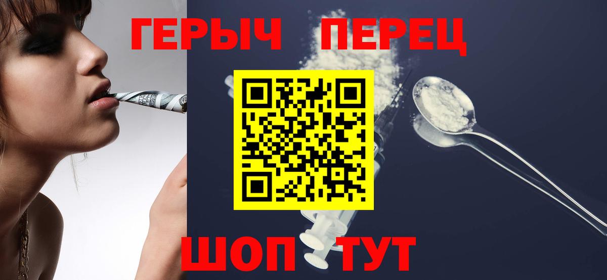 ГЕРОИН VHQ Рузаевка