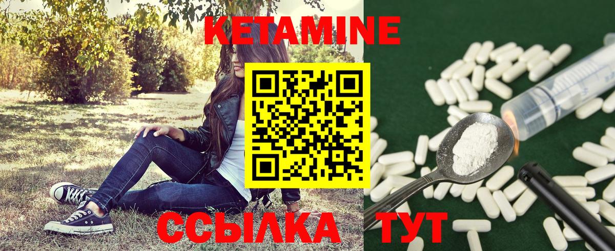 КЕТАМИН VHQ  КЕТАМИН ketamine  МЕГА зеркало  Рузаевка  Вход с VPN 