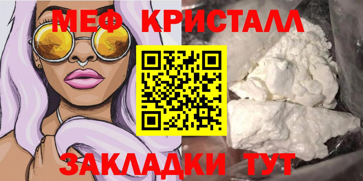 Меф мука Рузаевка