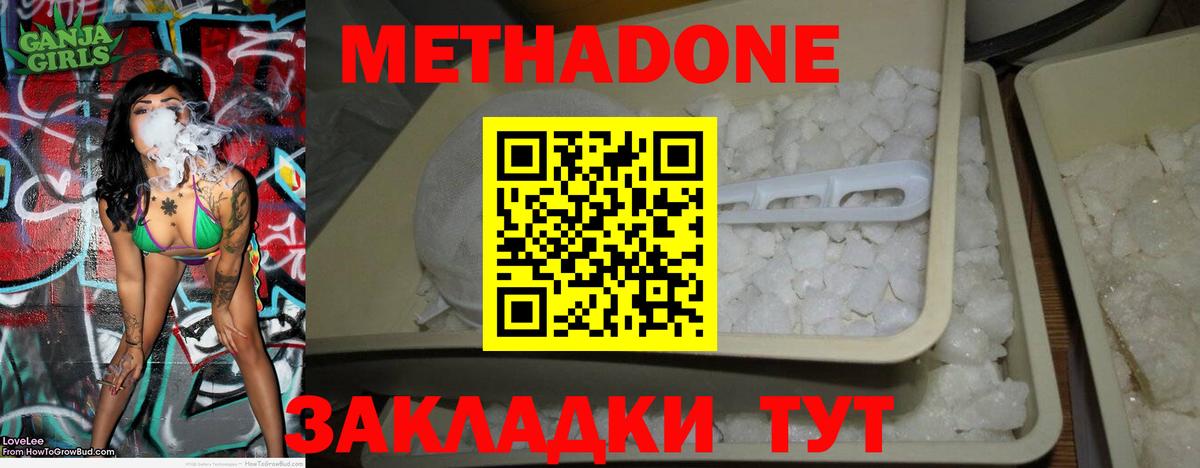 Метадон мёд  ОМГ ОМГ как войти  Рузаевка  Вход с VPN 