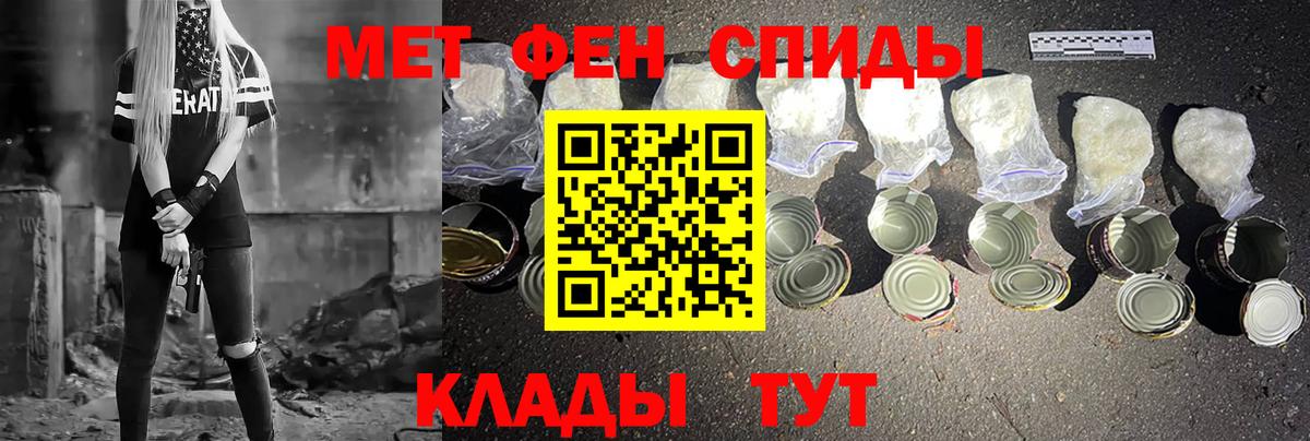 Метамфетамин кристалл  Вход с VPN  Рузаевка 