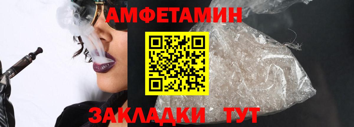 Метамфетамин мет Рузаевка