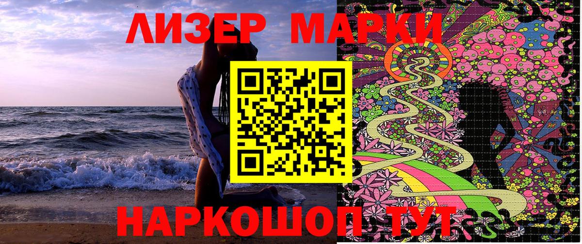 Рузаевка  Марки N-bome 1,5мг  Марки NBOMe  Марки N-bome 1,5мг  Вход с VPN 