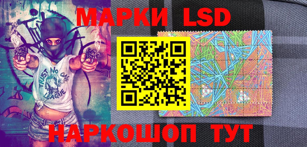 Марки NBOMe 1,5мг Рузаевка