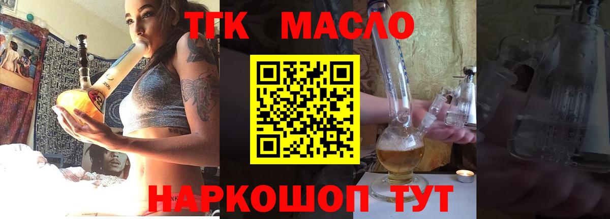 ТГК вейп Рузаевка