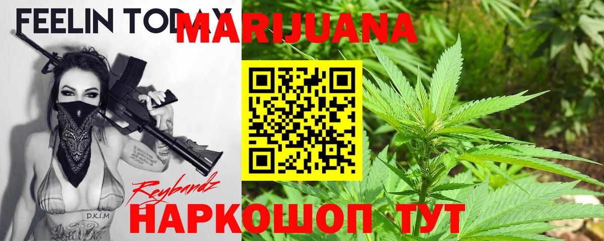 Бошки марихуана White Widow  Каннабис SATIVA & INDICA  Вход с VPN  Бошки Шишки SATIVA & INDICA  Рузаевка 